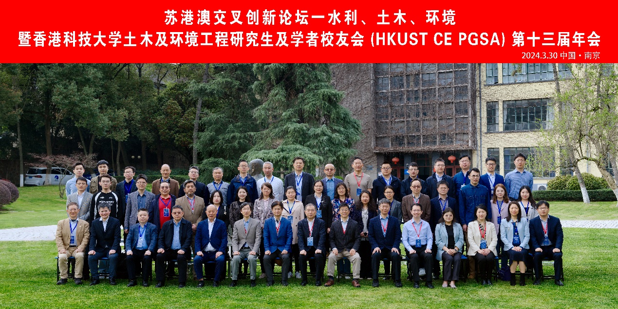 苏港澳交叉创新论坛”在博彩网站举办