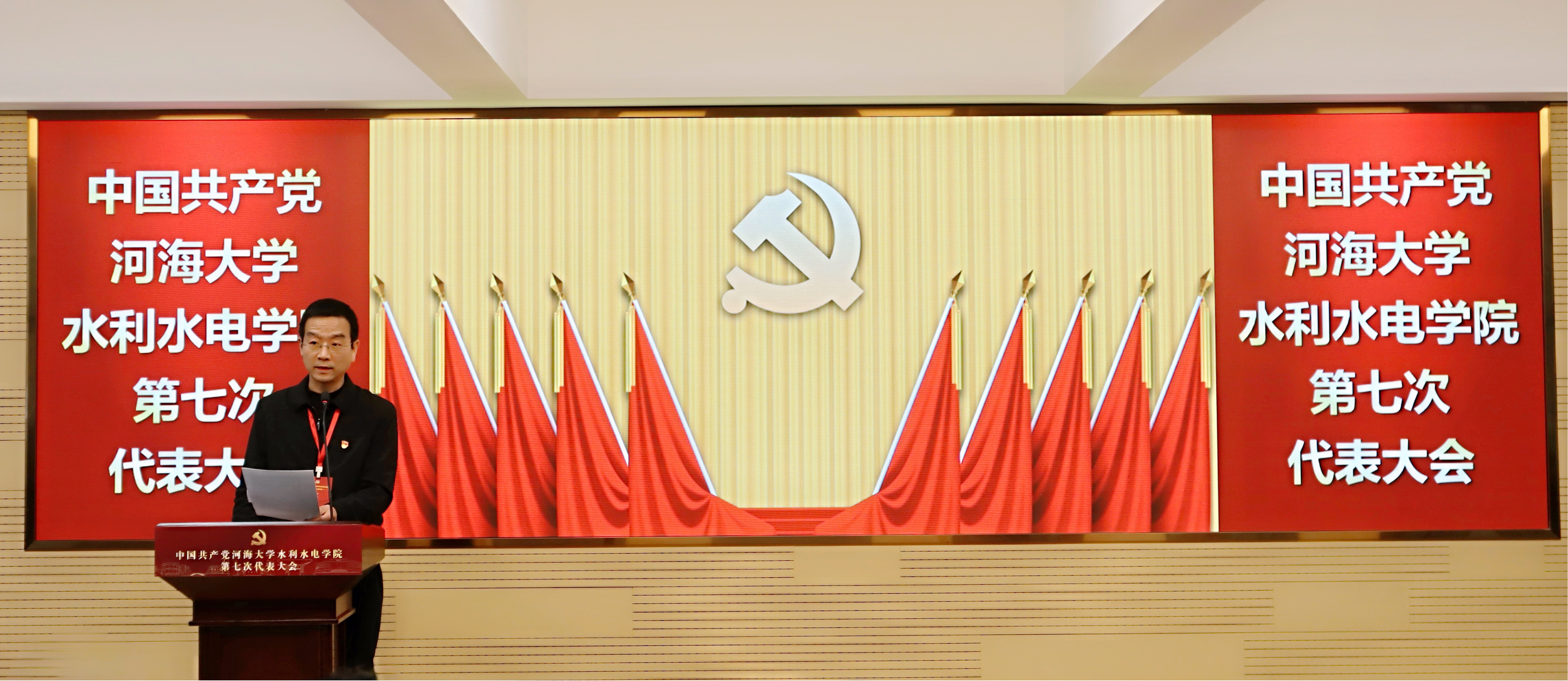 中国共产党博彩网站第七次代表大会顺利召开